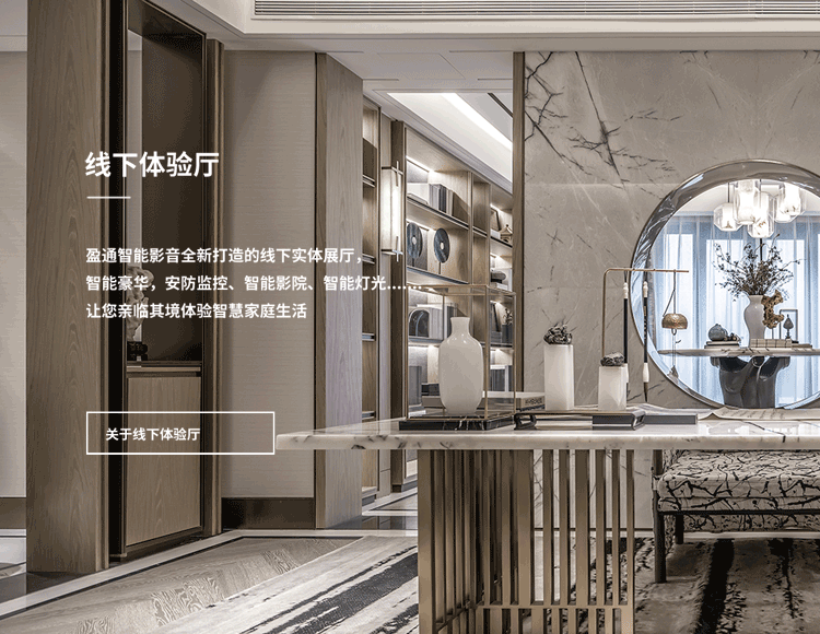 实体店现场展示