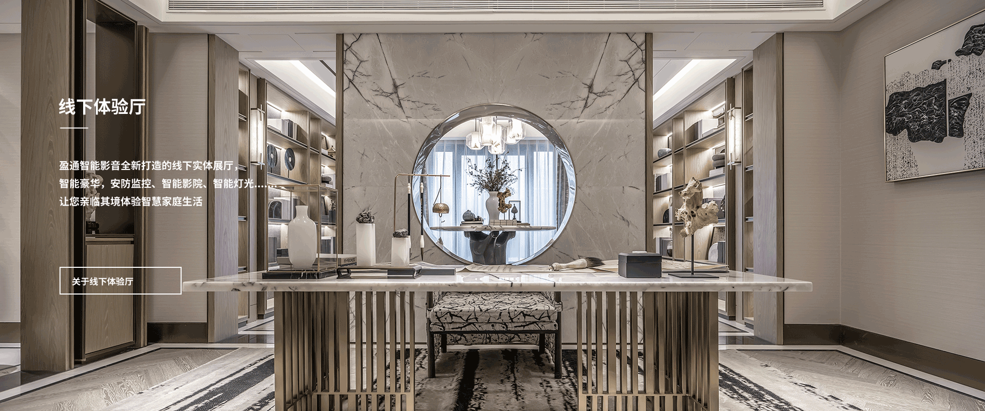 实体店现场展示